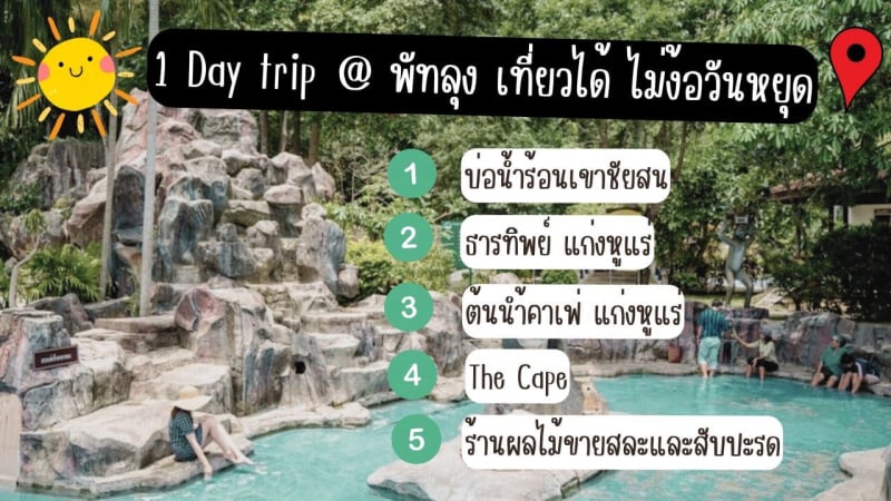 1 day trip